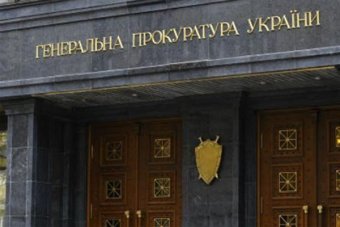 ГПУ провела майже 40 обшуків через розтрати при держзакупівлях в 2012-2014 роках