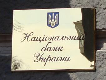 НБУ ликвидировал большинство банков незаконно - эксперт