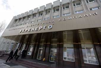 &laquo;Укренерго&raquo; стане акціонерним товариством