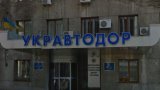 Керівника Укравтодору визнали винним у корупції