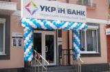 НБУ решил ликвидировать еще один банк