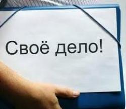 З 1 липня в Україні буде створена єдина централізована система реєстрації підприємців