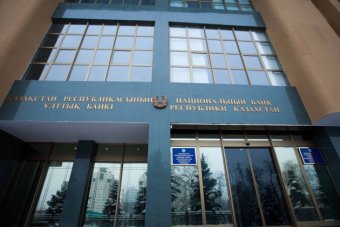 В Казахстане усилят надзорные полномочия Нацбанка