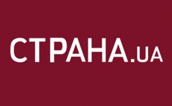 Як СБУ в редакції &laquo;Страны&raquo; державну таємницю шукала