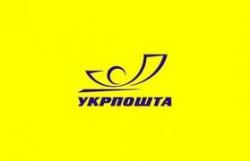 Укрпошта відкрила обмін електронними переказами з Швейцарією