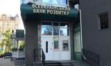 Суд зняв арешт з 313 мільйонів &laquo;ВБР&raquo; Януковича в банку Порошенко