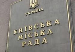 Київський апеляційний адмінсуд знову підтвердив легітимність роботи Київради