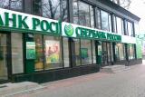 Сбербанк отменил временные лимиты по карточкам для физлиц