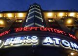 В Энергоатоме хищения на 30 млн гривен &ndash; НАБУ