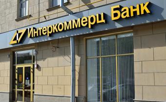 Топ-менеджера банку Інтеркоммерц запідозрили в розкраданні &euro; 45 млн