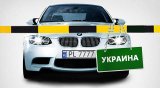 В Україні збільшилась кількість авто на іноземних номерах - ДФС