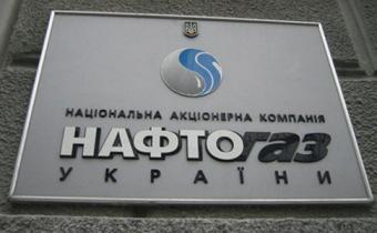 &laquo;Нафтогаз&raquo; підвищив ціну на газ для промспоживачів на листопад