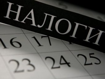 Уряд Росії вирішив не запускати податкову реформу