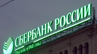 Сбербанк России начнет обслуживать бизнес на английском и китайском языках