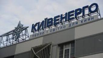 Прокуратура взялася за продаж 12,7% &laquo;Київенерго&raquo;