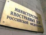 МИД России: мы поддерживали контакты с командой Трампа