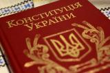 Конституційна комісія підтримала проект змін до Конституції з децентралізації місцевого самоврядування