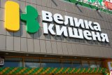 Зірвалася найбільша угода Фонду гарантування вкладів