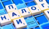 Стало відомо, хто сплатив найбільше податків до бюджету