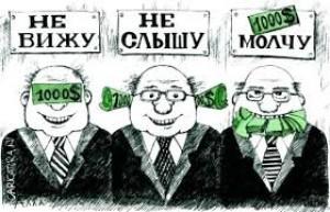 Разработан образец обращения о коррупционных правонарушениях