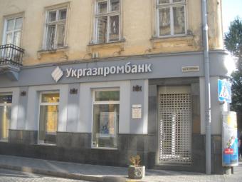 НБУ ліквідує &laquo;Укргазпромбанк&raquo;