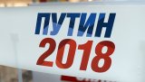 У Росії запрацював сайт Putin2018