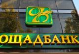 &laquo;Ощадбанк&raquo; вводить комісію за прийом платежів комунальних послуг