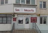 The NBU declares Kyivska Rus bank and Astra Bank insolvent