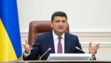 Гройсман: Кто сэкономил газ зимой получит около 700 гривень компенсации