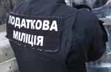 Голова Податкової міліції: Ми й надалі продовжуємо працювати