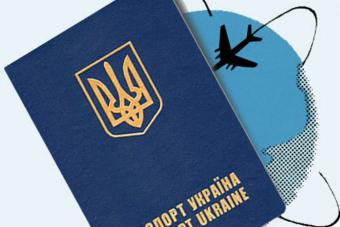 Изменен внешний вид загранпаспорта украинцев