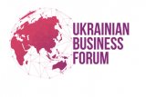 Відкрита реєстрація на Український Бізнес Форум 2017 (UBF)