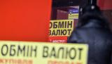 Нацбанк в первом квартале выявил 30 нелегальных обменников
