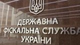 ДФС скоротила реєстр великих платників податків на 1,2 тисячі