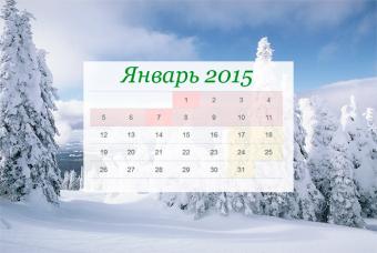 Кабмін затвердив графік вихідних на початку січня 2015 р.