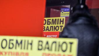 Нацбанк у першому кварталі виявив 30 нелегальних обмінників