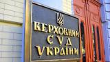 У Києві повідомили про замінування Верховного Суду