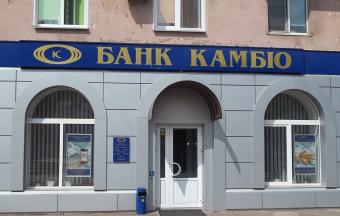 НБУ ликвидирует &laquo;Банк Камбио&raquo;