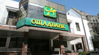 &laquo;Ощадбанк&raquo; досрочно вернул НБУ 2 миллиарда рефинанса