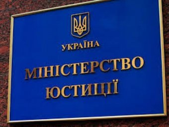 НАБУ обыскало исполнительную службу Минюста