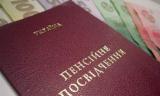 Начато финансирование пенсий за ноябрь 2015 г.