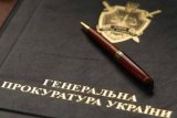 ГПУ выявила &laquo;мусорные&raquo; ценные бумаги на 25 миллиардов гривен