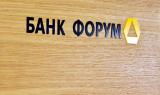У задержанного на взятке ликвидатора банка &laquo;Форум&raquo; отобрали полномочия