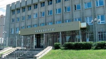 &laquo;Укренерго&raquo; пропонує знизити тариф на 10 відсотків