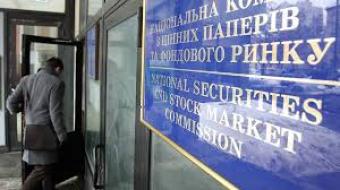 НКЦПФР винесла 38 постанов про накладання санкцій