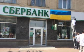 Гонтарева заявила, що у &laquo;доньок&raquo; російських банків немає майбутнього в Україні