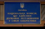 НКРЭКУ будет карать облэнерго за неуплату потребителям компенсации за качество электропоставок