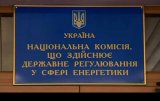 НКРЕ отримала нових членів. Серед них є майбутня голова