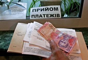 Нацбанк пропонує вдосконалити оплату комунальних послуг