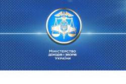 Затверджено Концепцію міжнародної діяльності Міндоходів